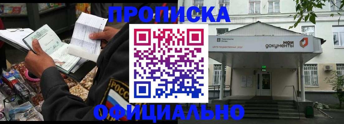 временная регистрация в квартире в Назрани