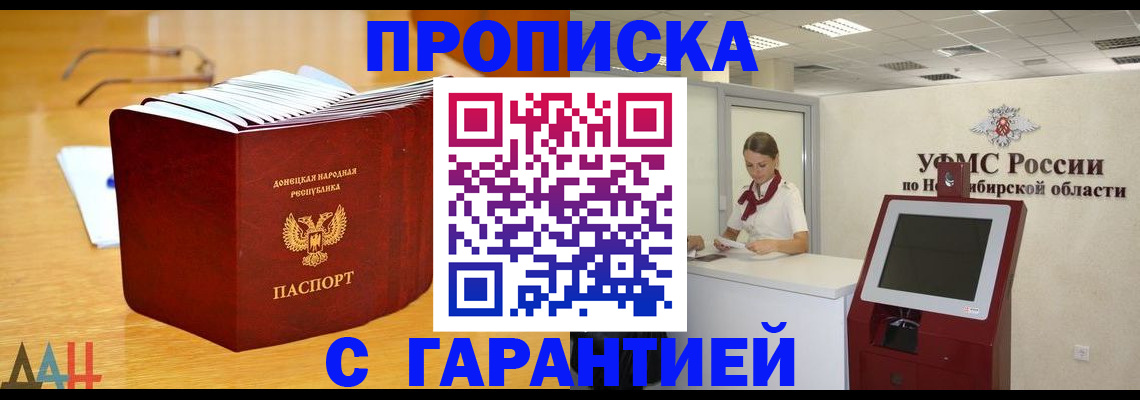 прописка иностранных граждан в Назрани