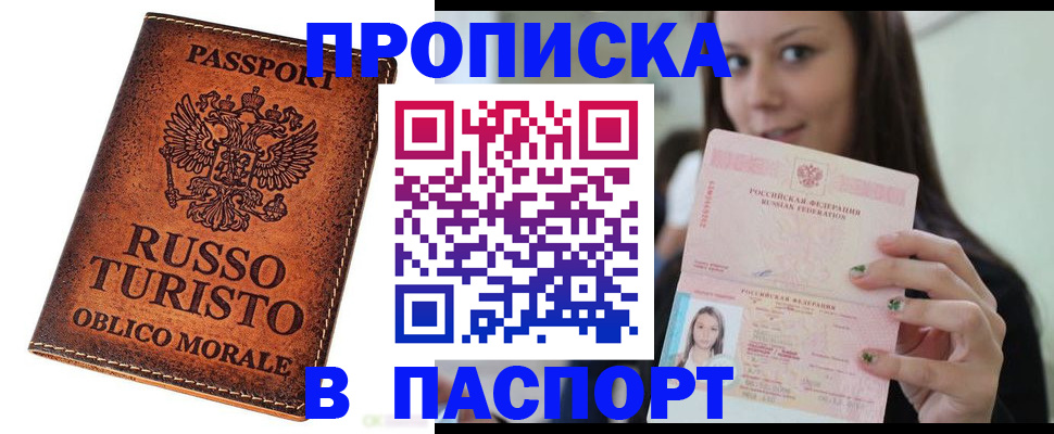 временная регистрация поиск в Назрани