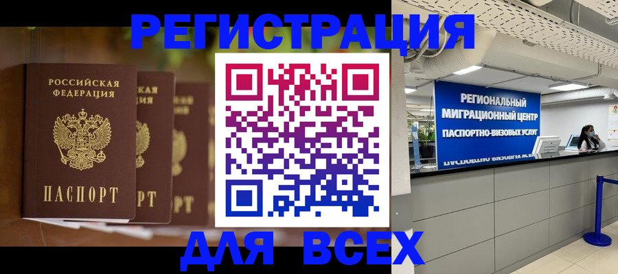 прописка от собственника в Назрани