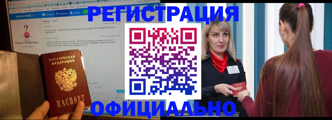 временная регистрация законно в Назрани