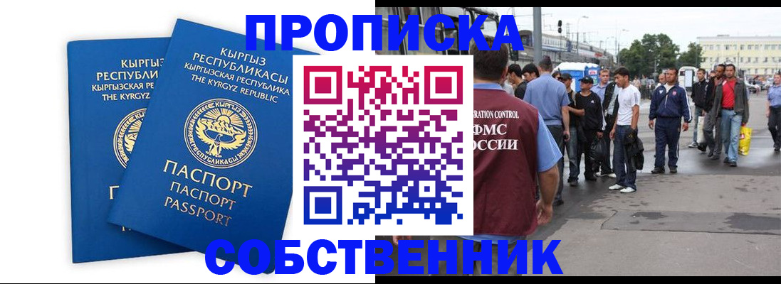 временная регистрация адрес в Назрани